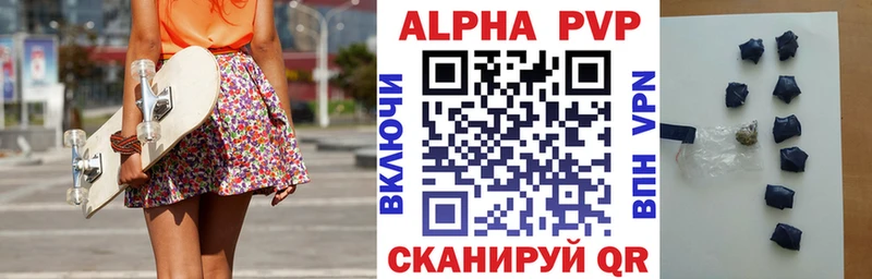 А ПВП VHQ  дарнет шоп  ссылка на мегу как войти  Севастополь 