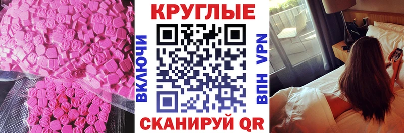 кракен как зайти  Севастополь  Ecstasy MDMA 