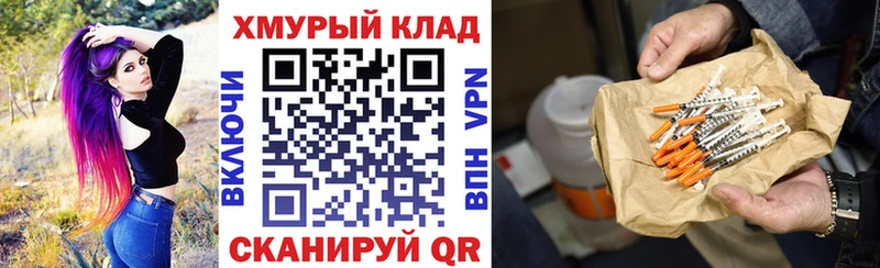 ГЕРОИН хмурый  маркетплейс формула  Севастополь 