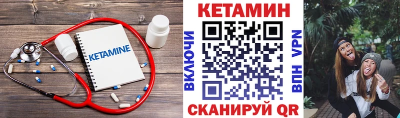 Кетамин VHQ  Севастополь 