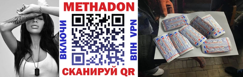 МЕТАДОН methadone  Севастополь 